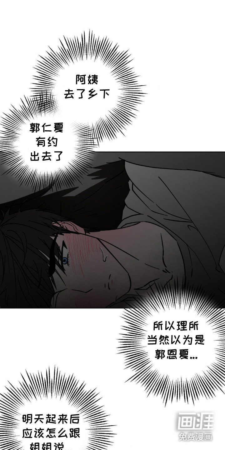 第20章：没看清