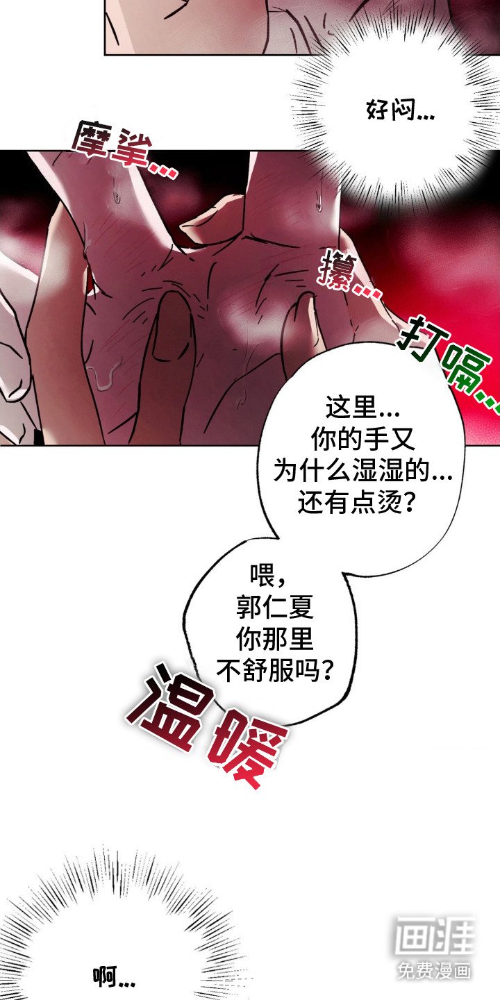 第20章：没看清