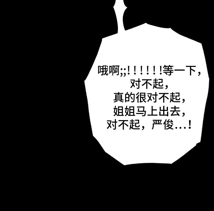 第20章：没看清