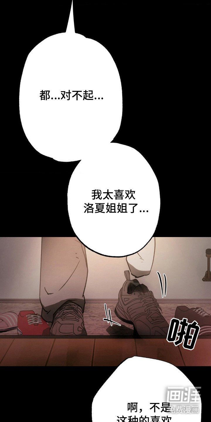 第21章：惊醒