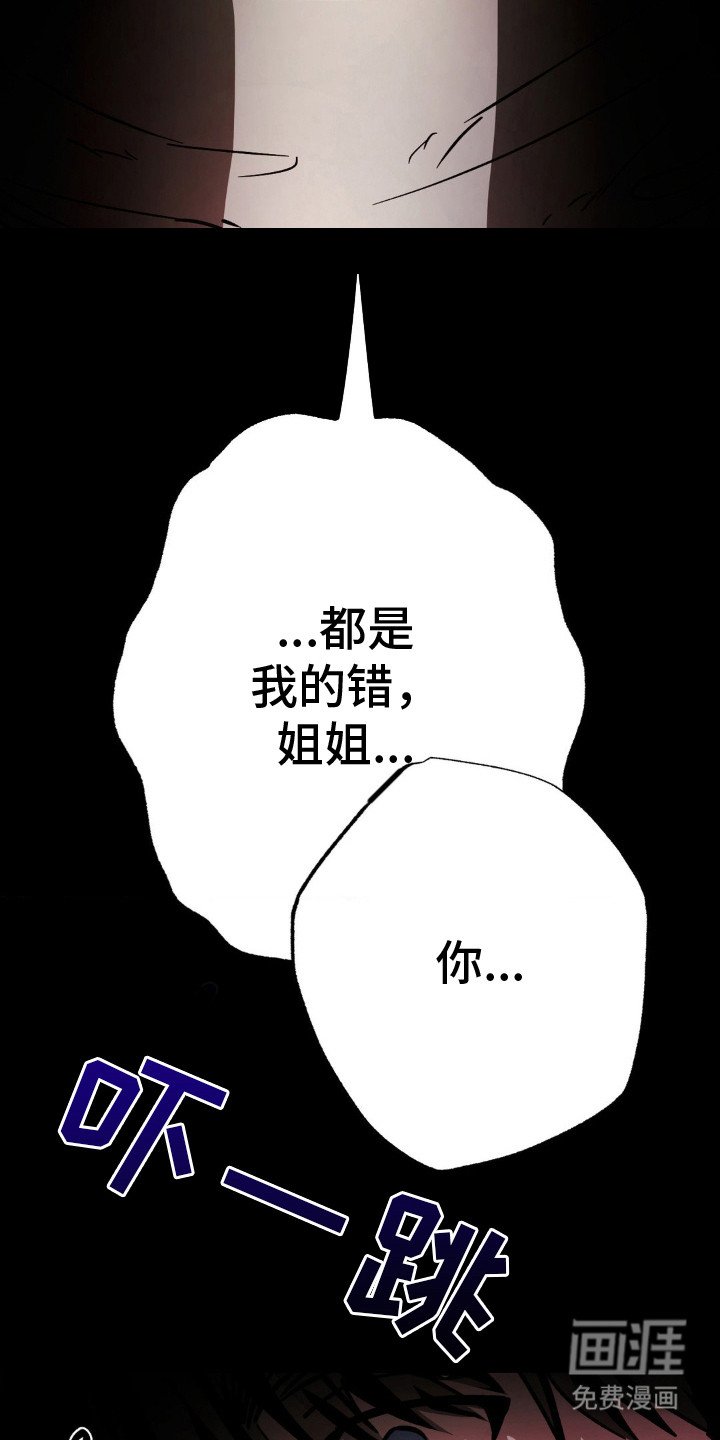 第21章：惊醒