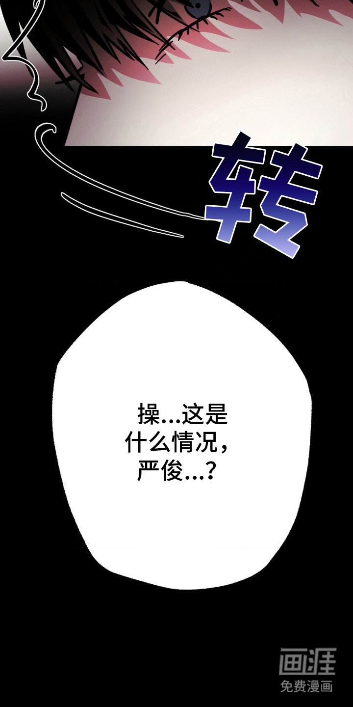 第21章：惊醒