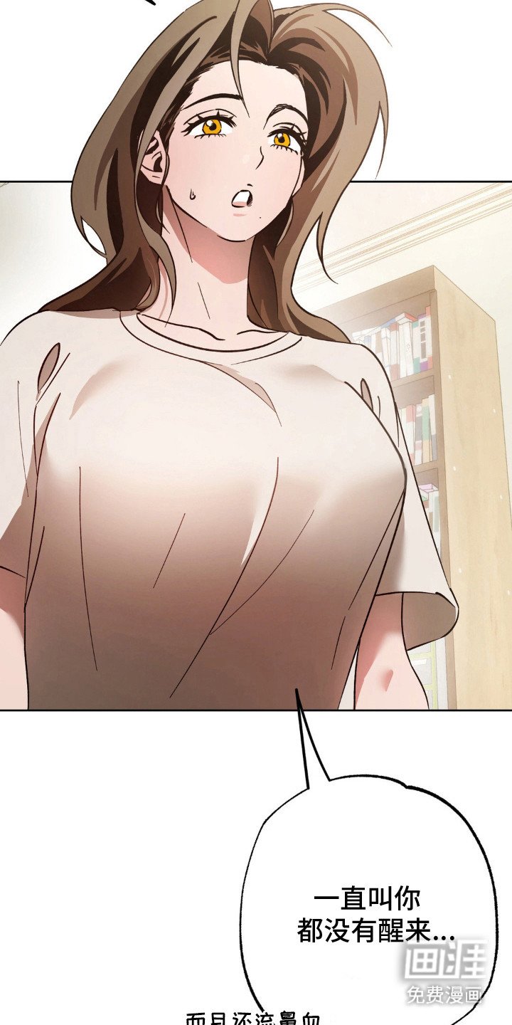 第21章：惊醒