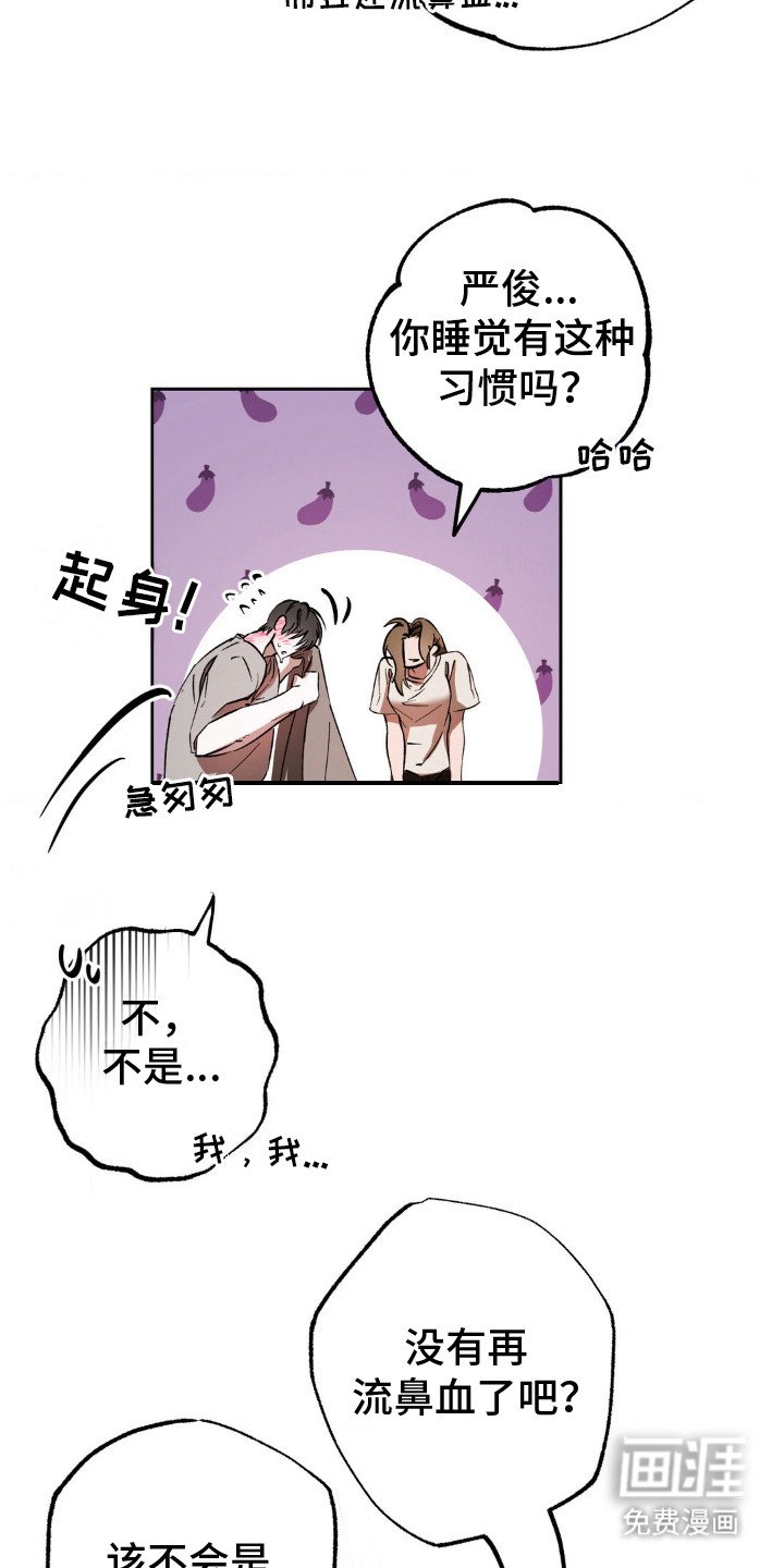 第21章：惊醒