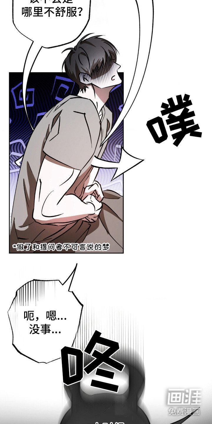 第21章：惊醒