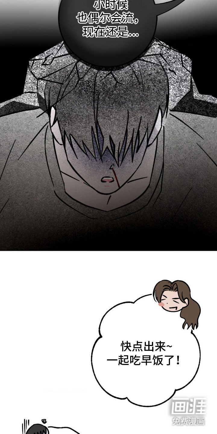 第21章：惊醒