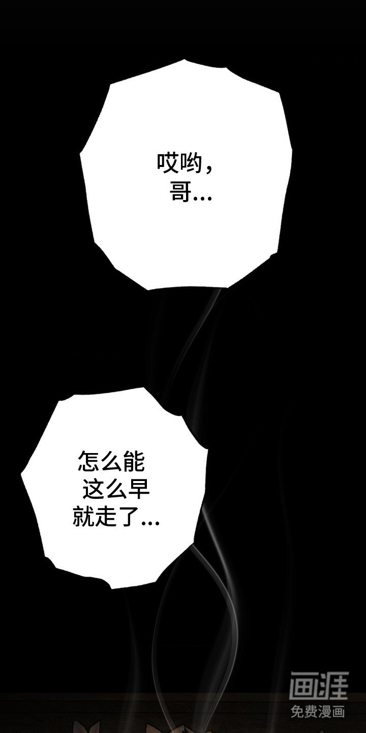 第22章：丧主