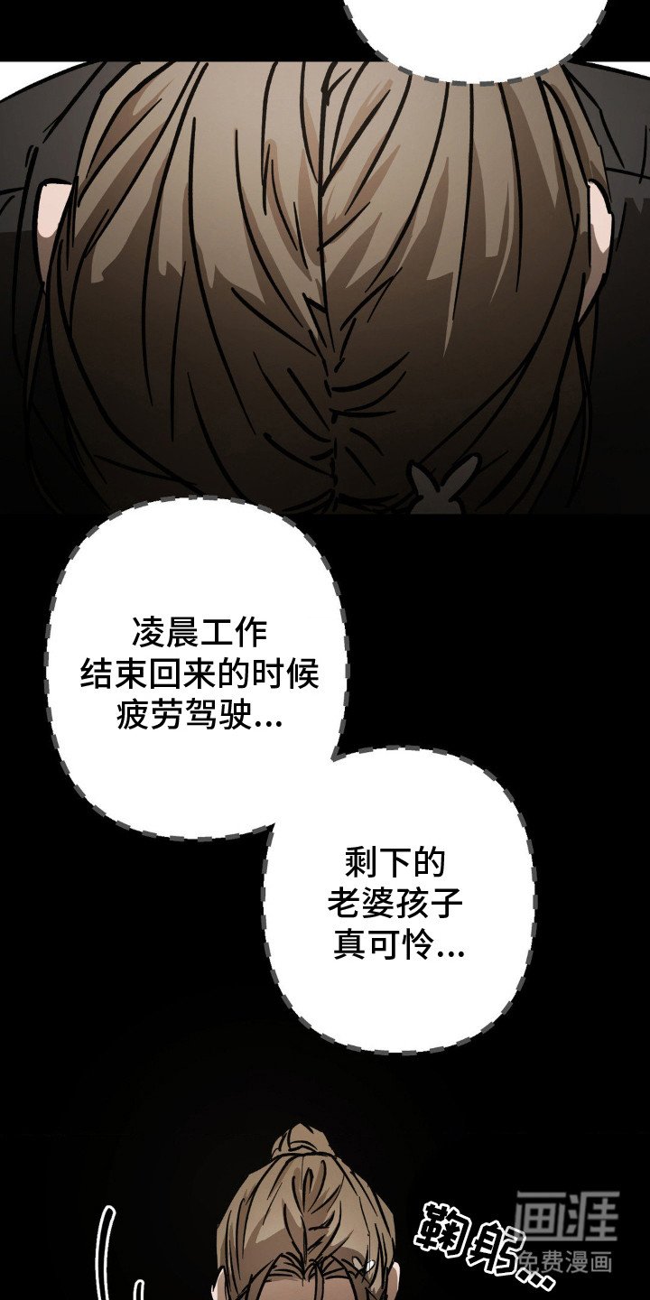 第22章：丧主