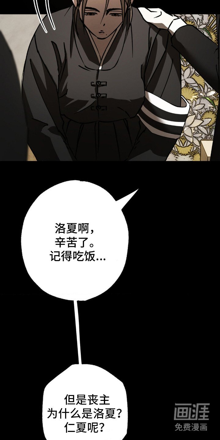 第22章：丧主