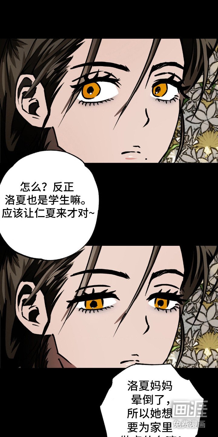 第22章：丧主