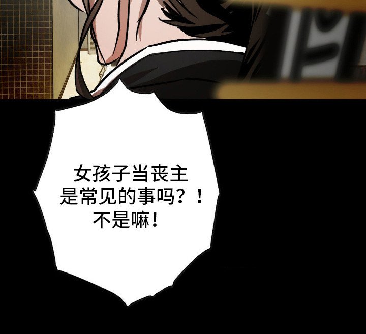 第22章：丧主