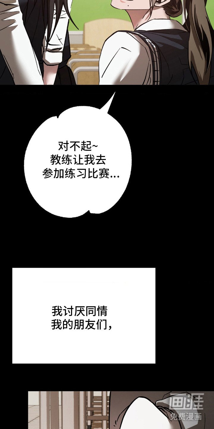 第23章：甩开