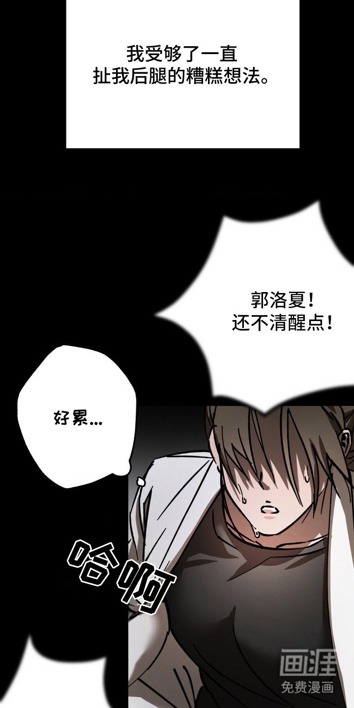 第23章：甩开