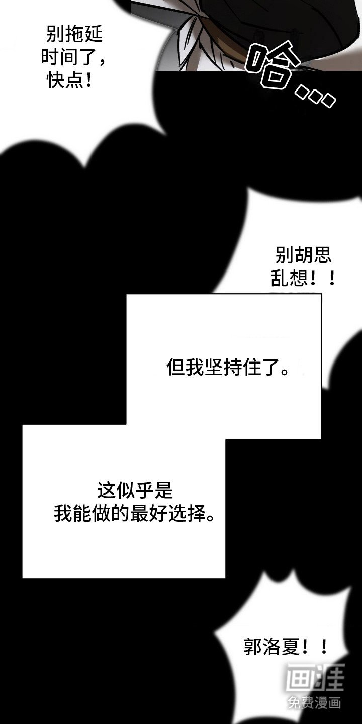 第23章：甩开