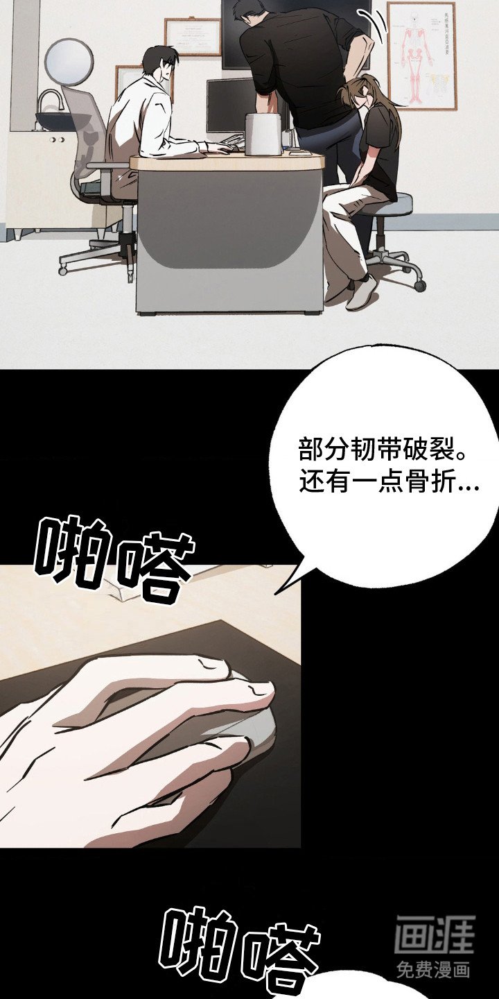 第23章：甩开