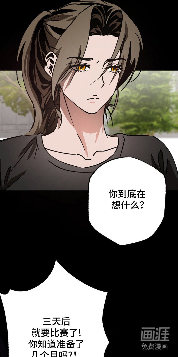 第23章：甩开