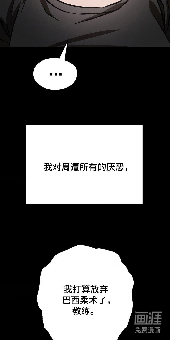 第23章：甩开