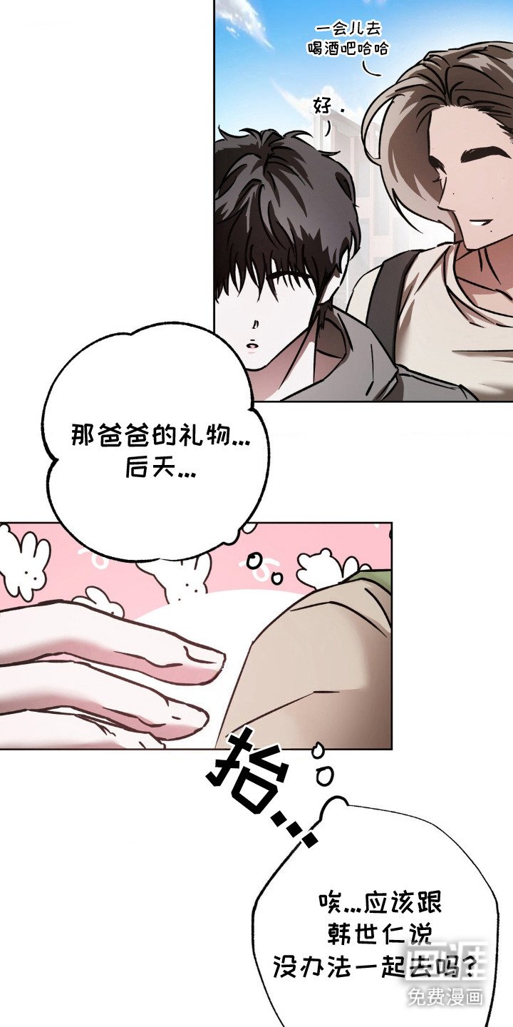 第23章：甩开