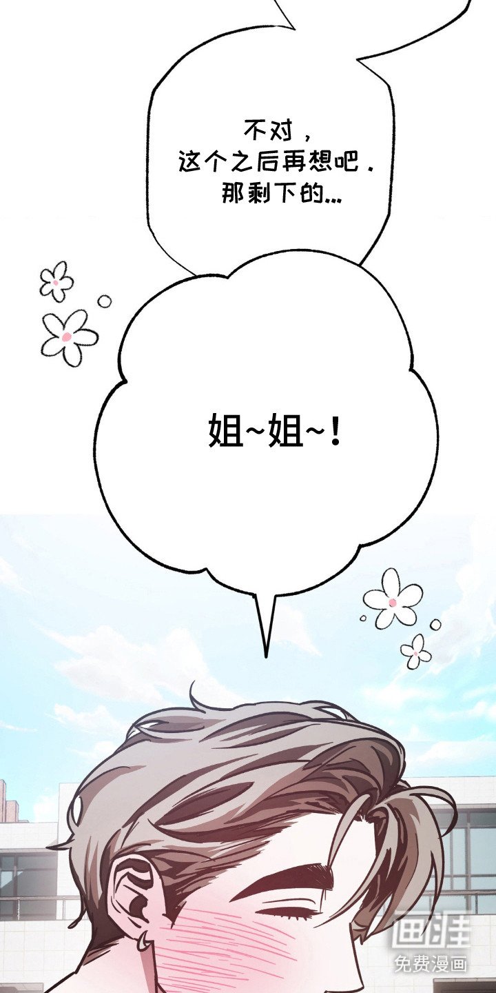 第23章：甩开