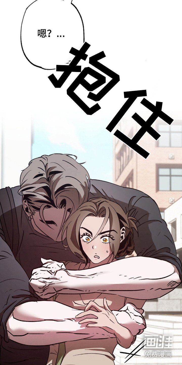 第24章：抱住