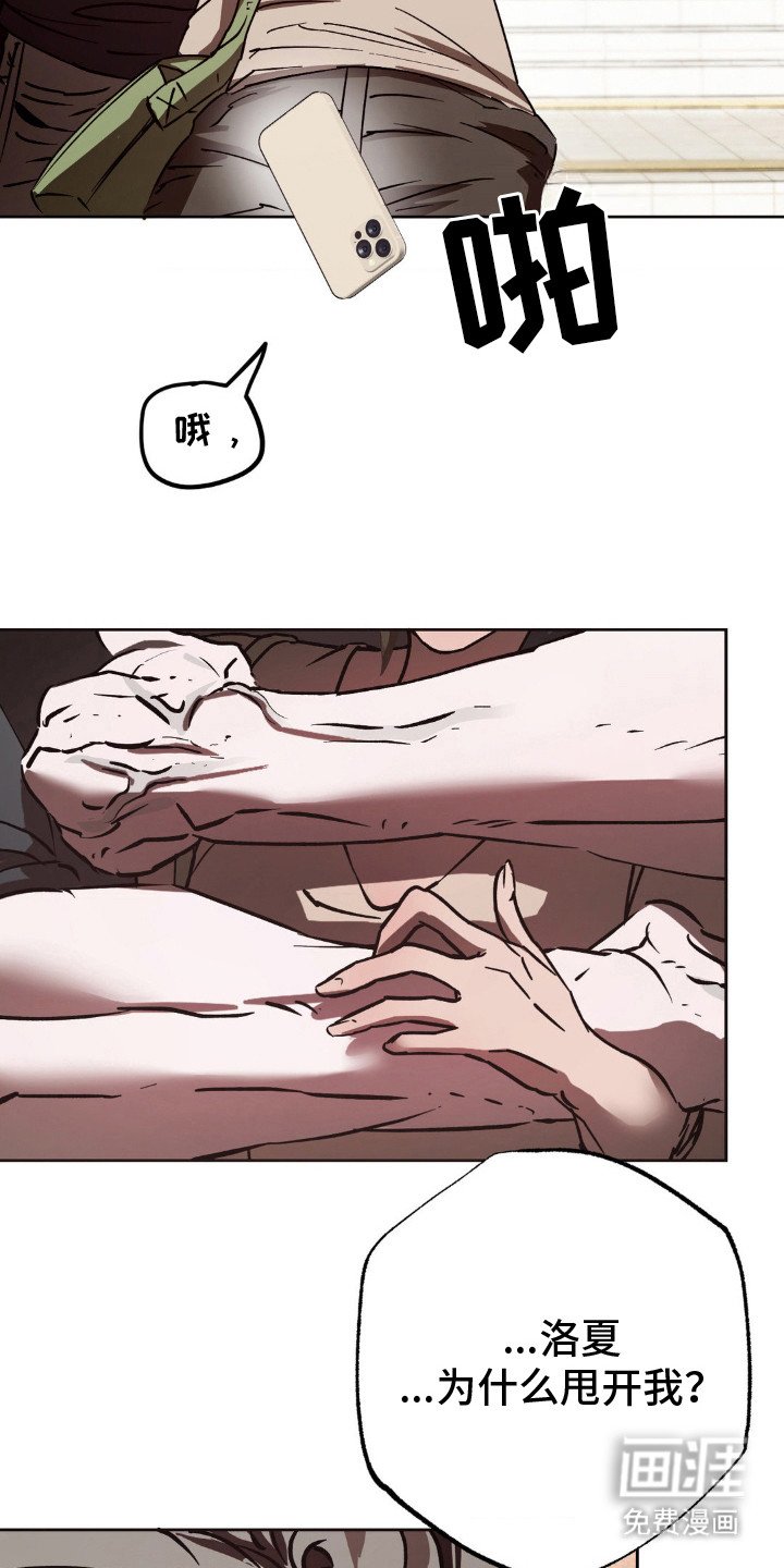 第24章：抱住