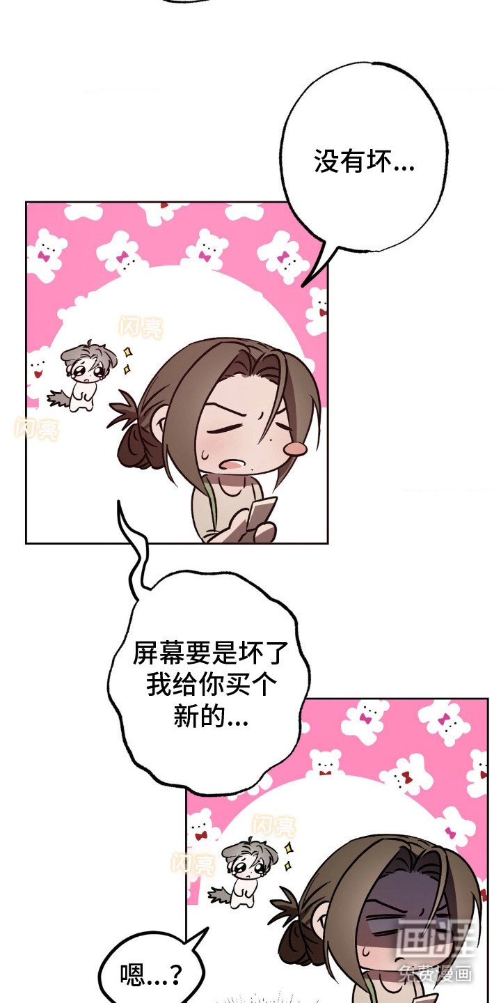 第24章：抱住