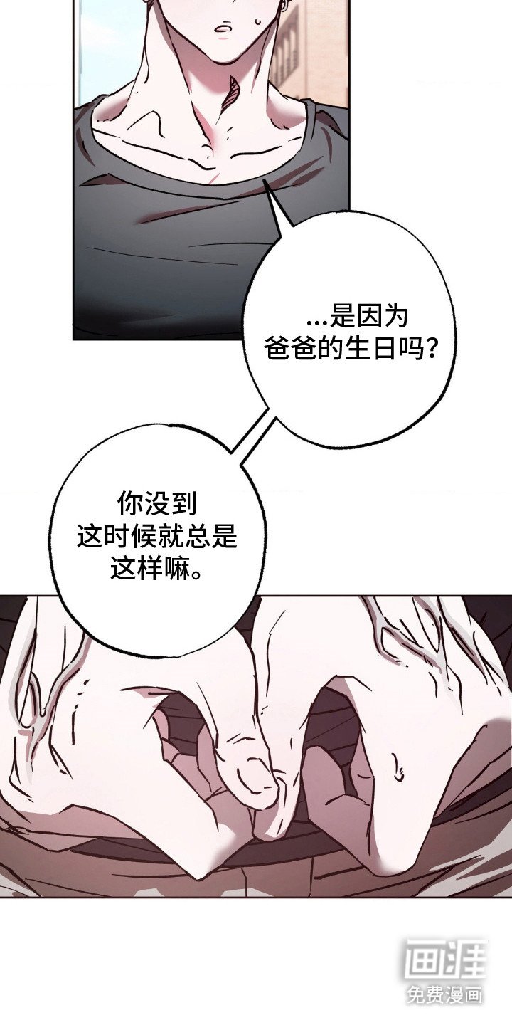 第24章：抱住