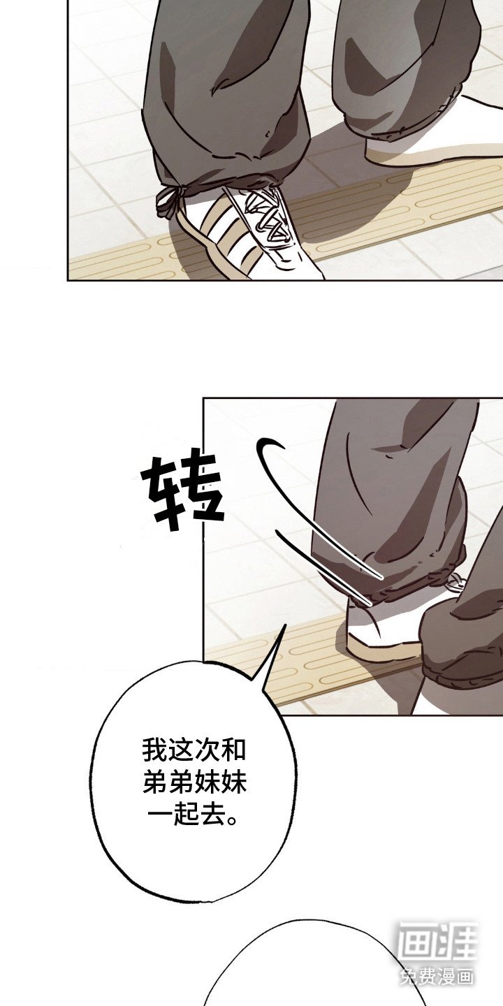 第24章：抱住
