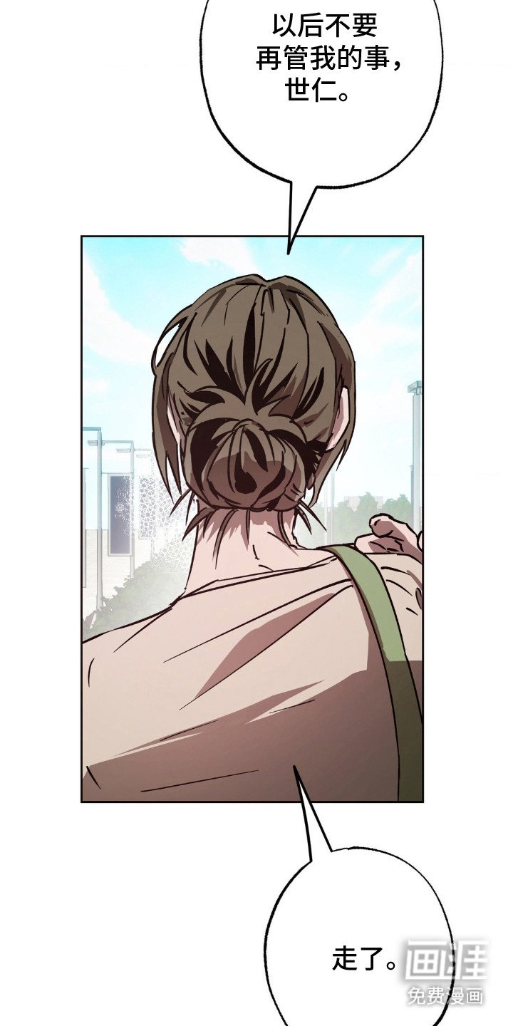 第24章：抱住