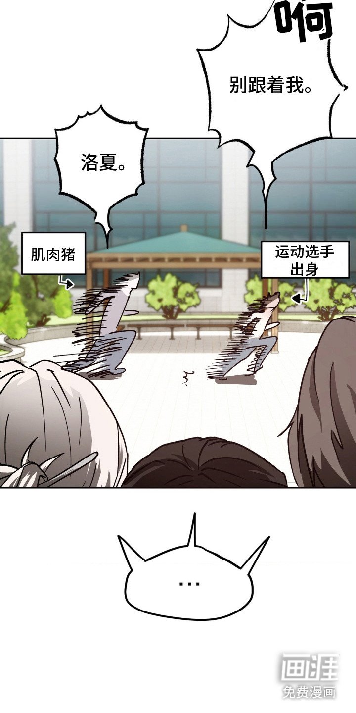 第25章：一追一逃