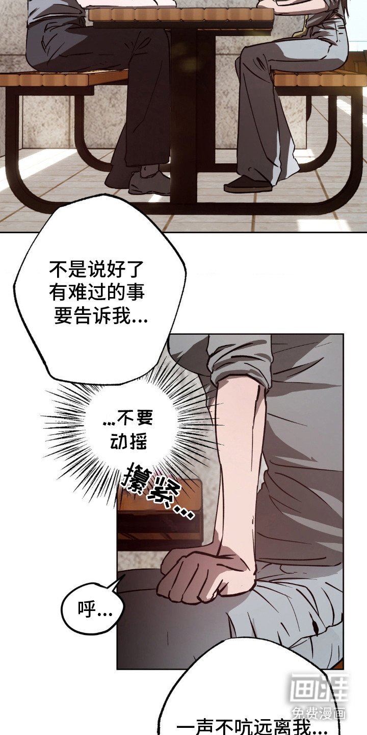 第25章：一追一逃