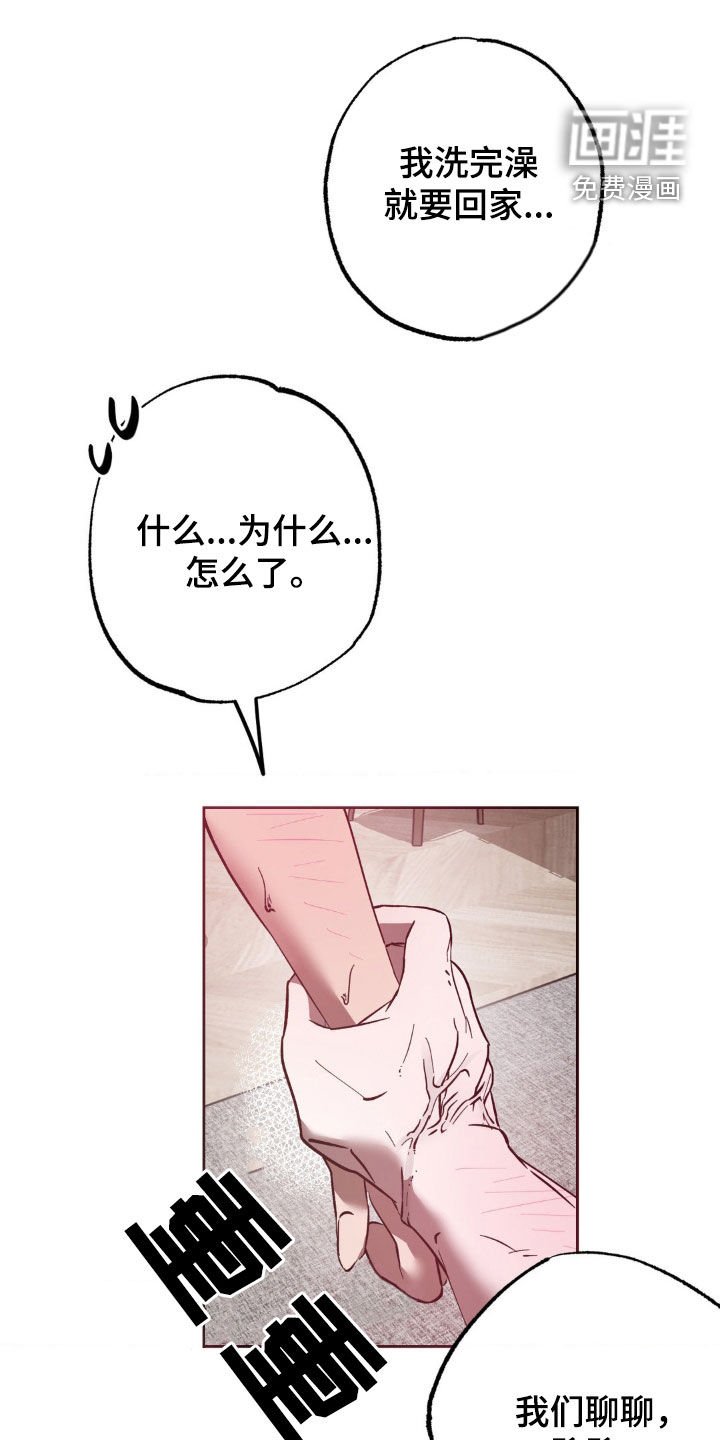 第26章：我们一起住吧