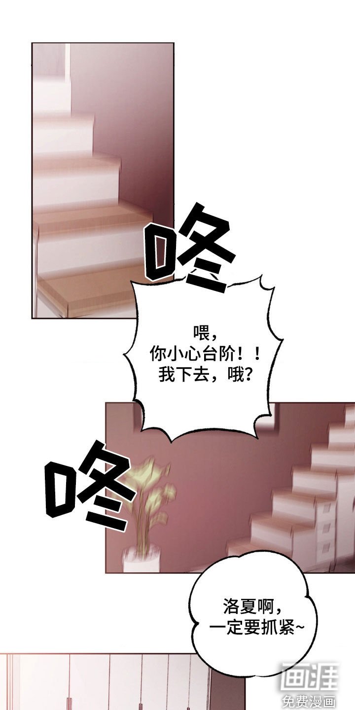 第26章：我们一起住吧