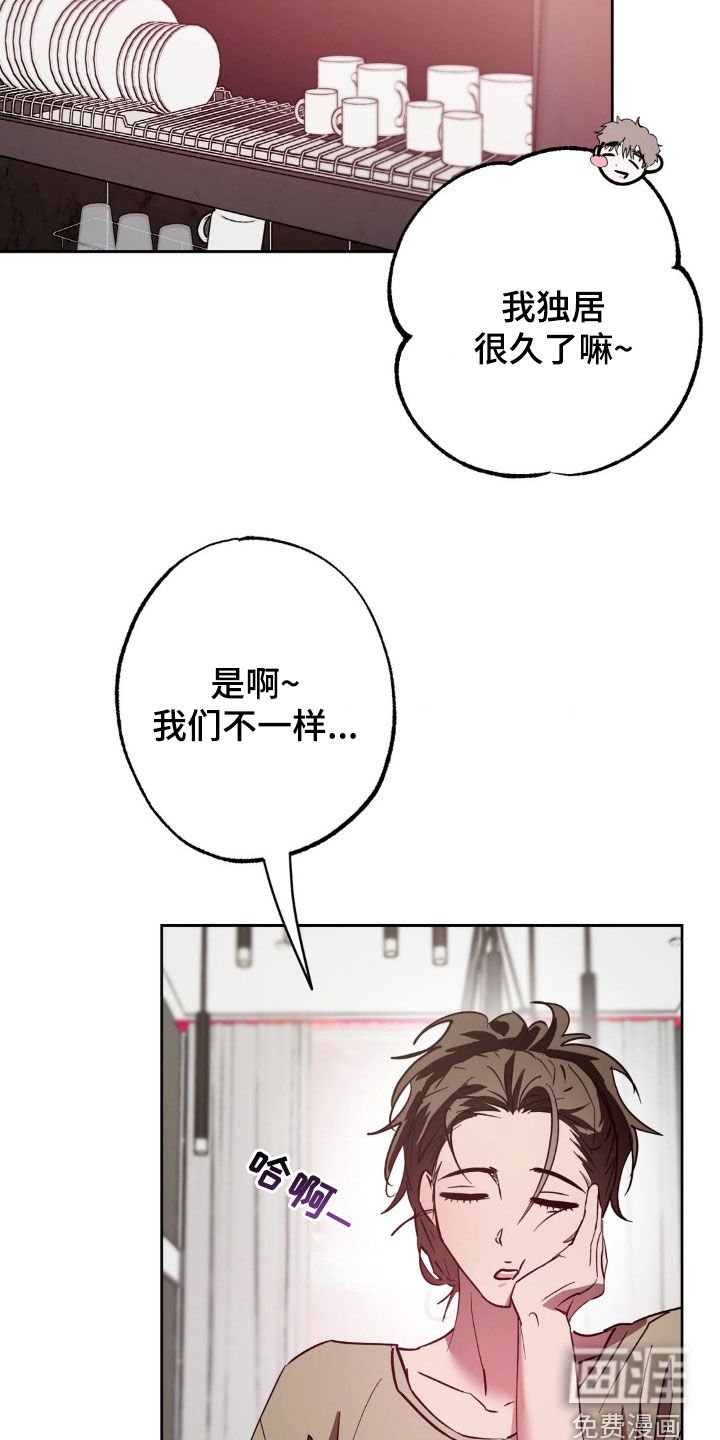 第26章：我们一起住吧