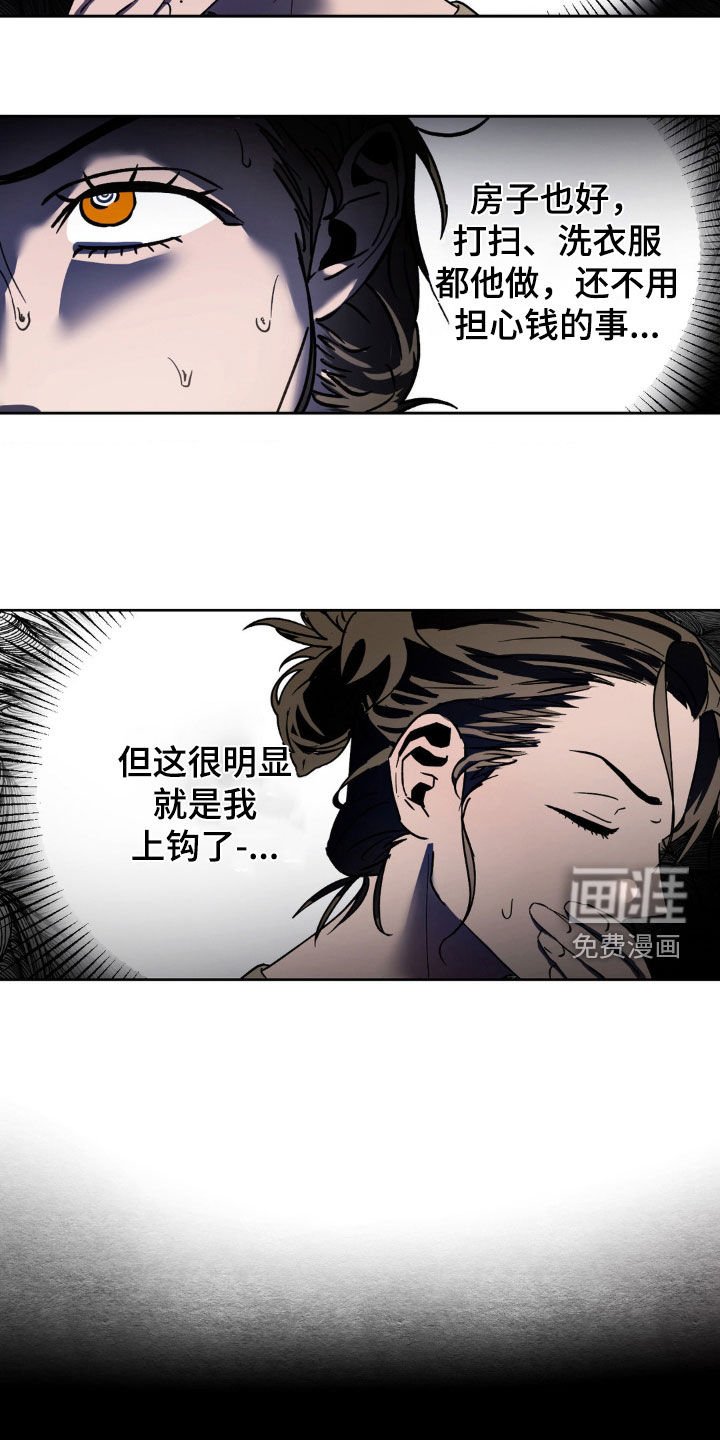 第27章：拒绝
