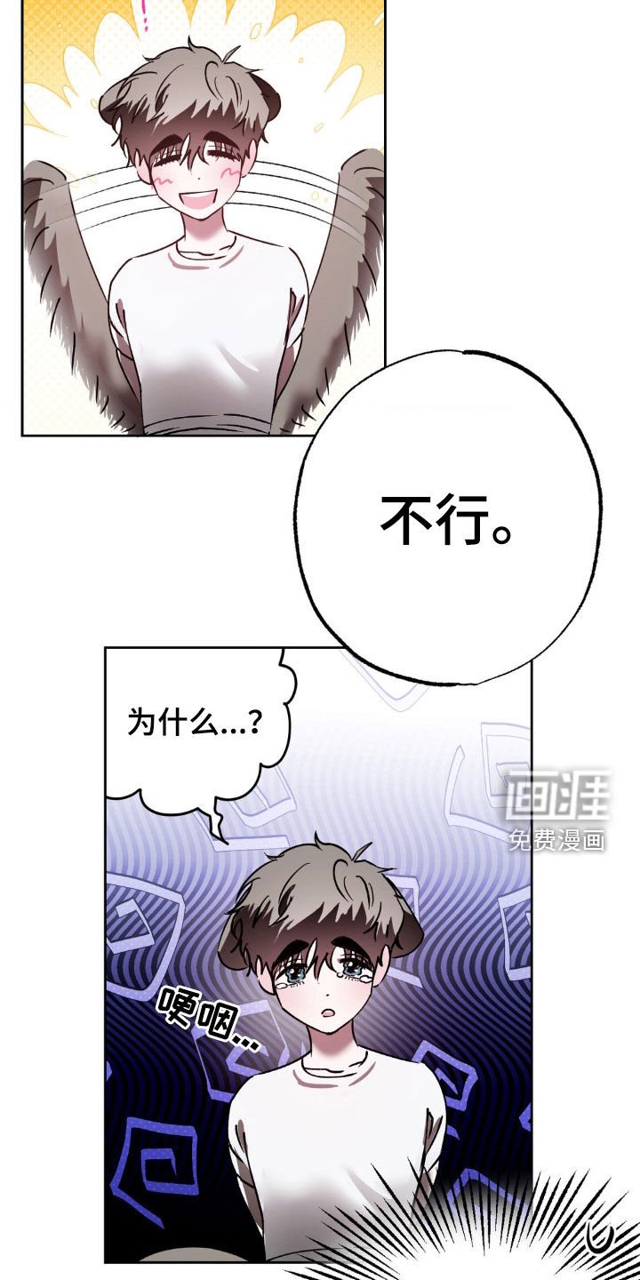 第27章：拒绝