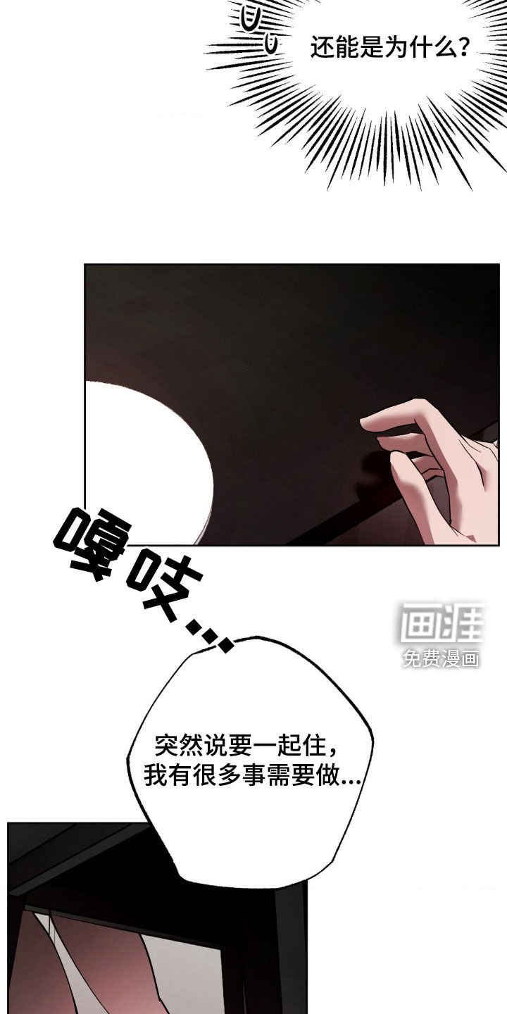 第27章：拒绝