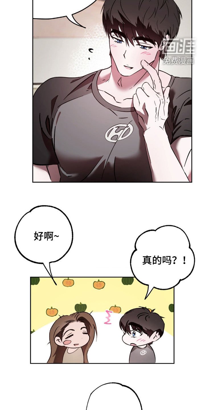 第28章：今天有约