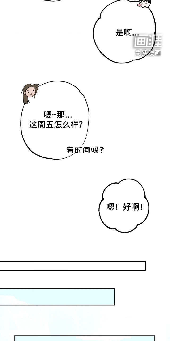 第28章：今天有约