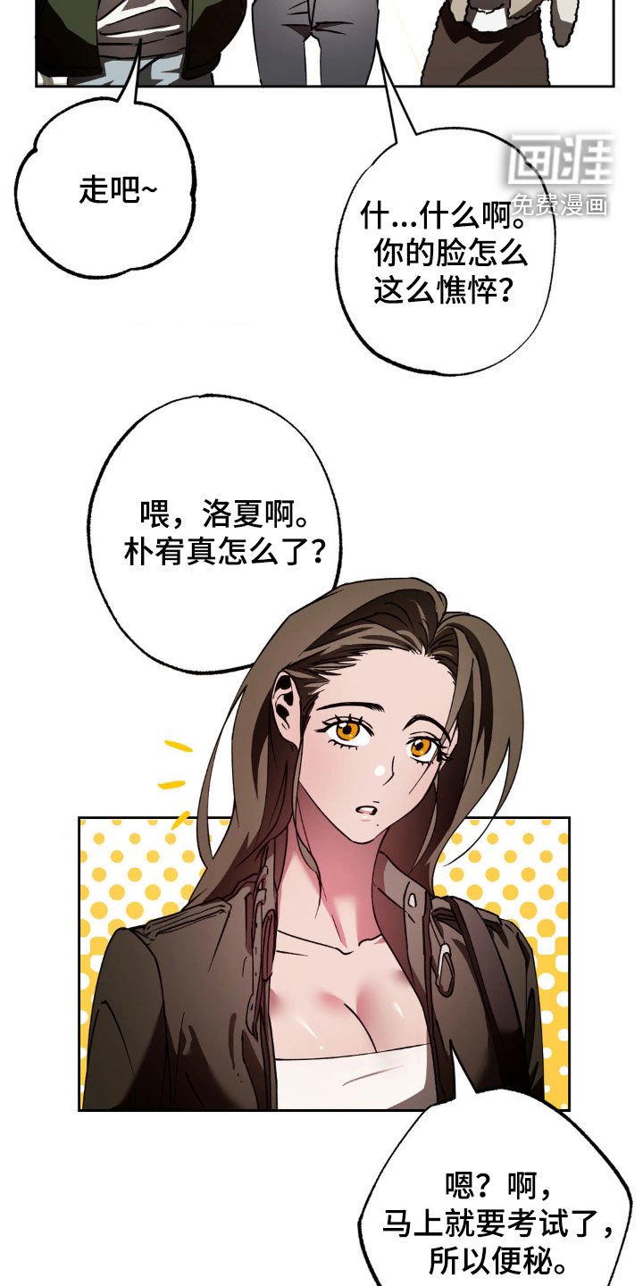 第28章：今天有约
