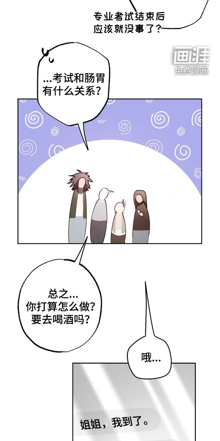 第28章：今天有约
