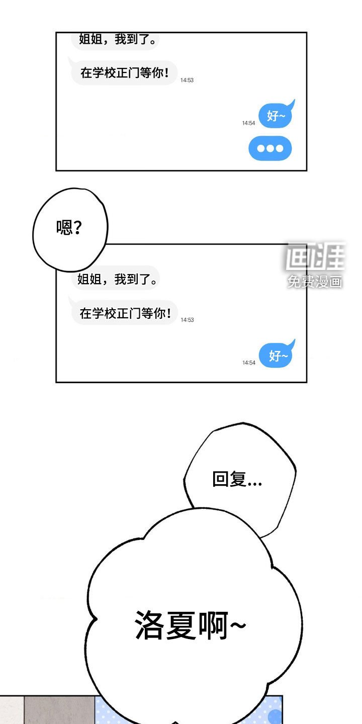 第29章：谢谢你的关心