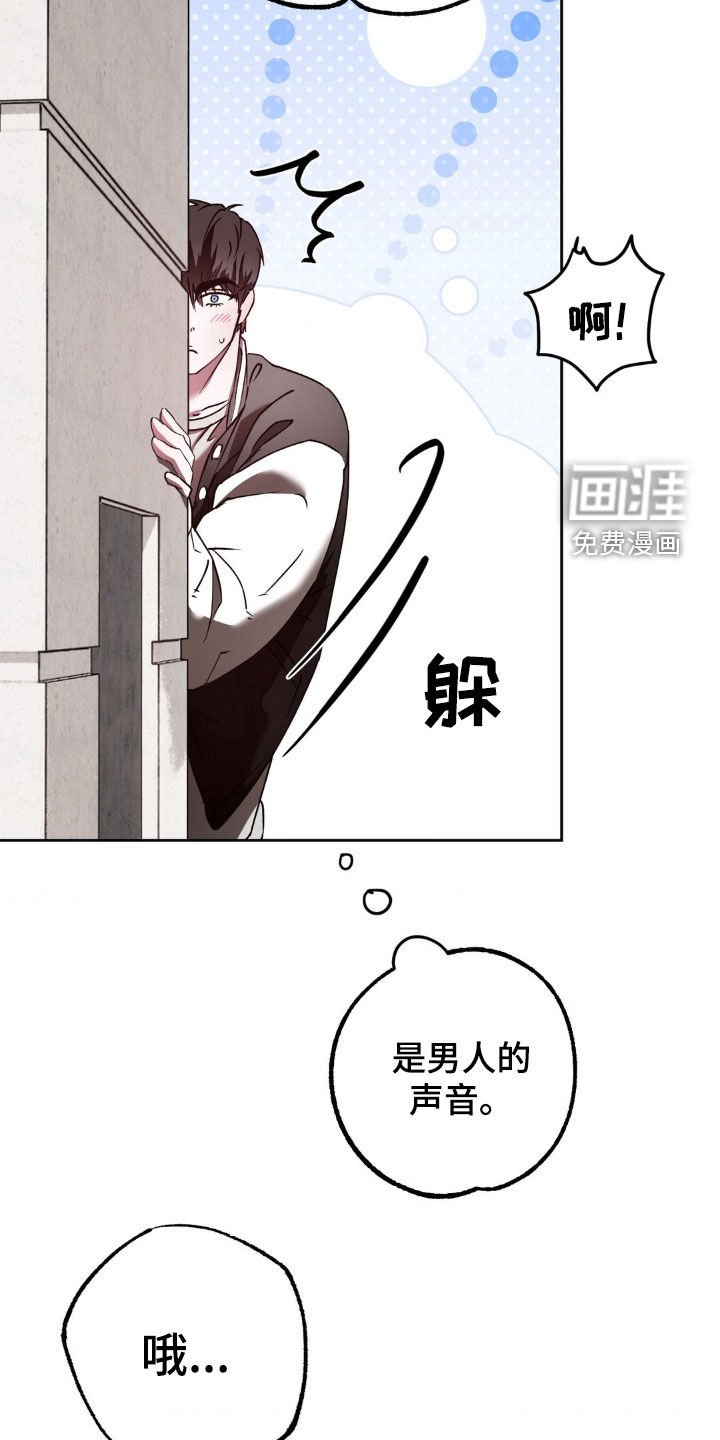 第29章：谢谢你的关心