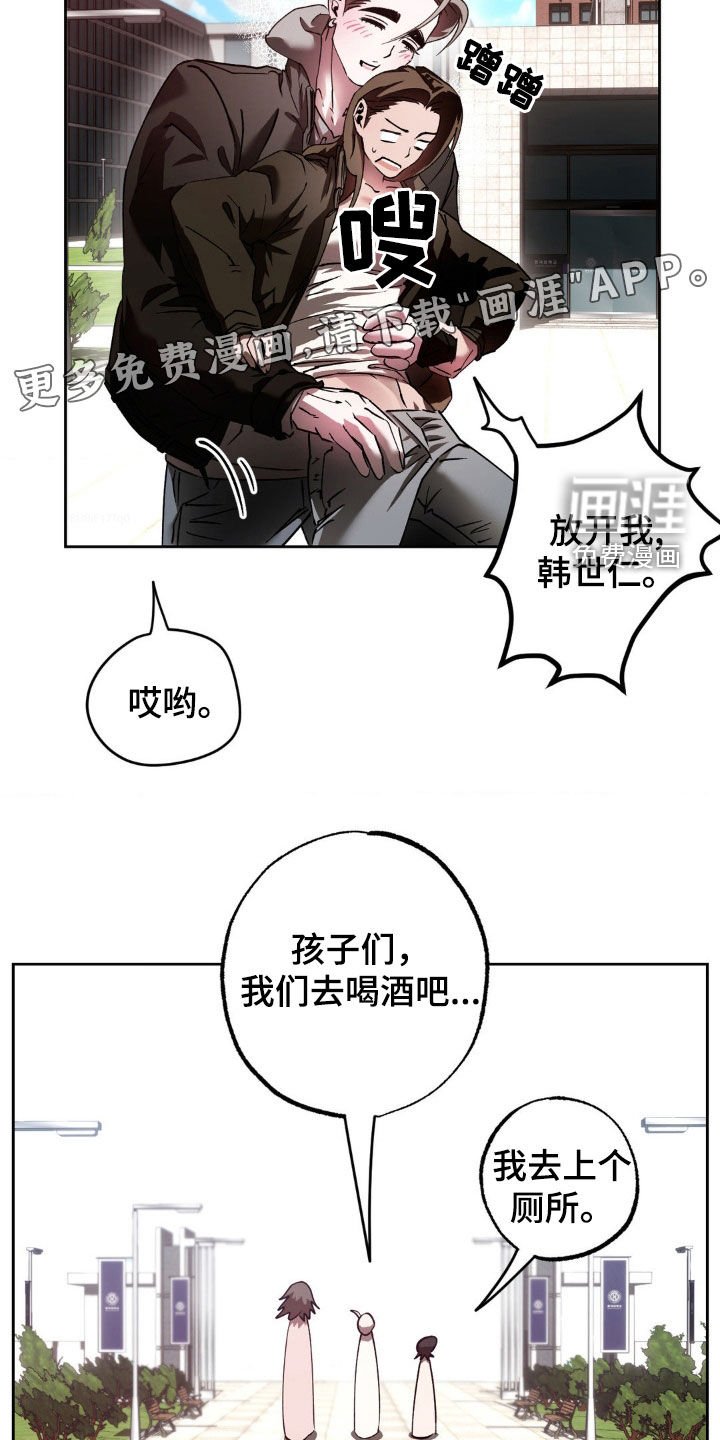 第29章：谢谢你的关心