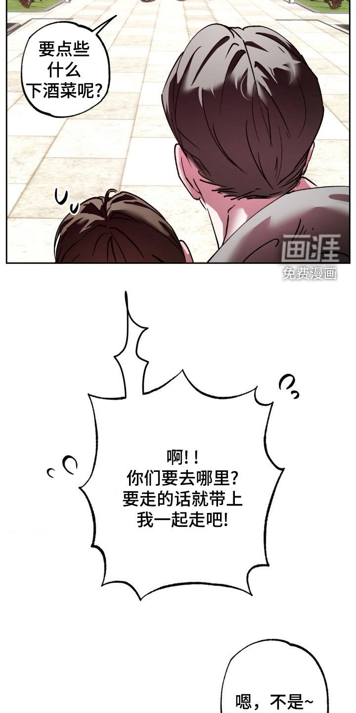 第29章：谢谢你的关心