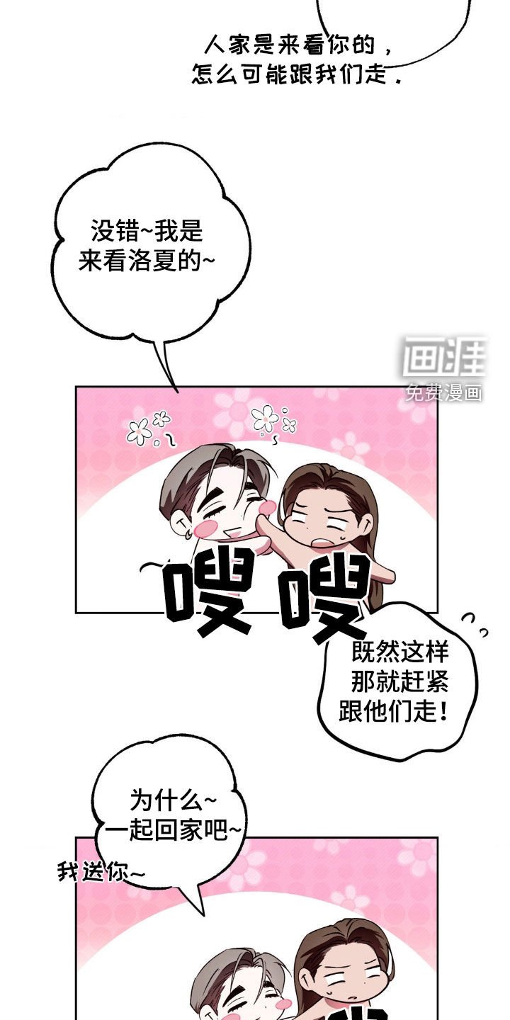 第29章：谢谢你的关心