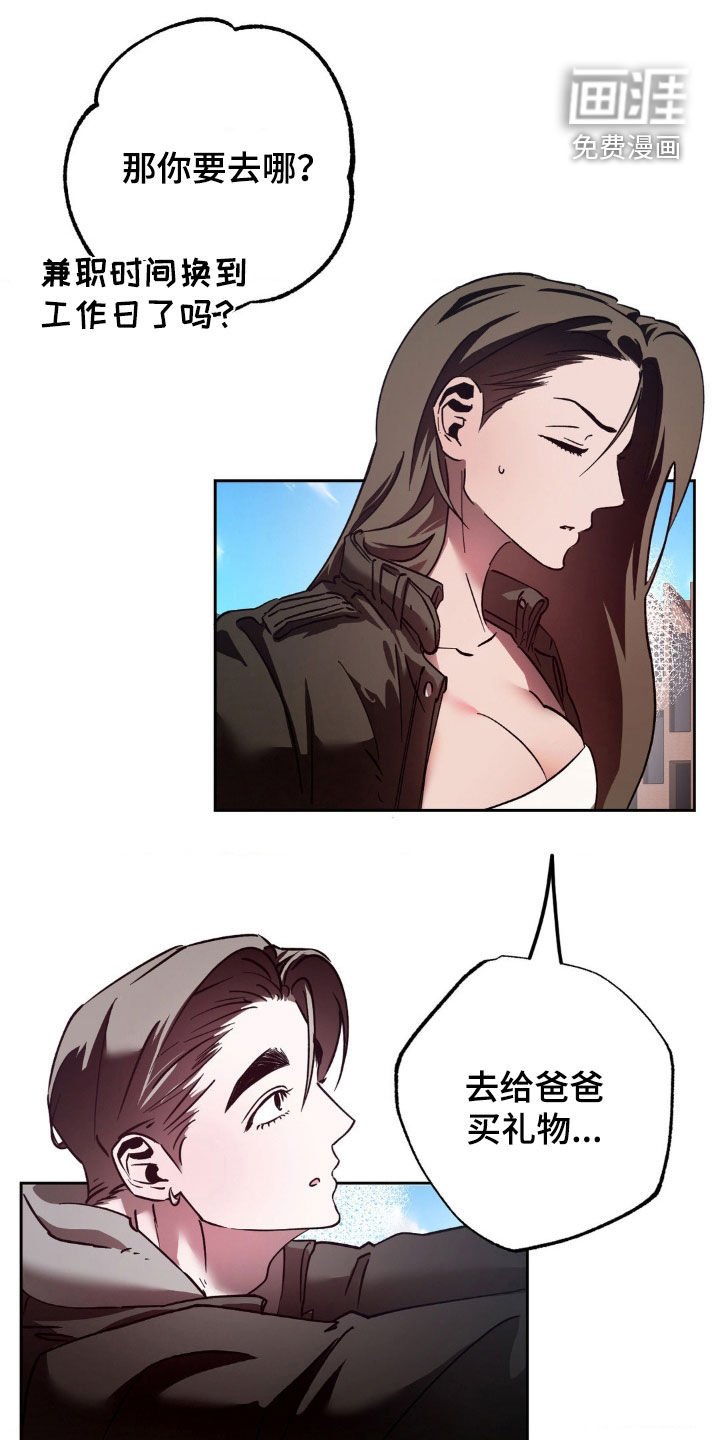 第29章：谢谢你的关心