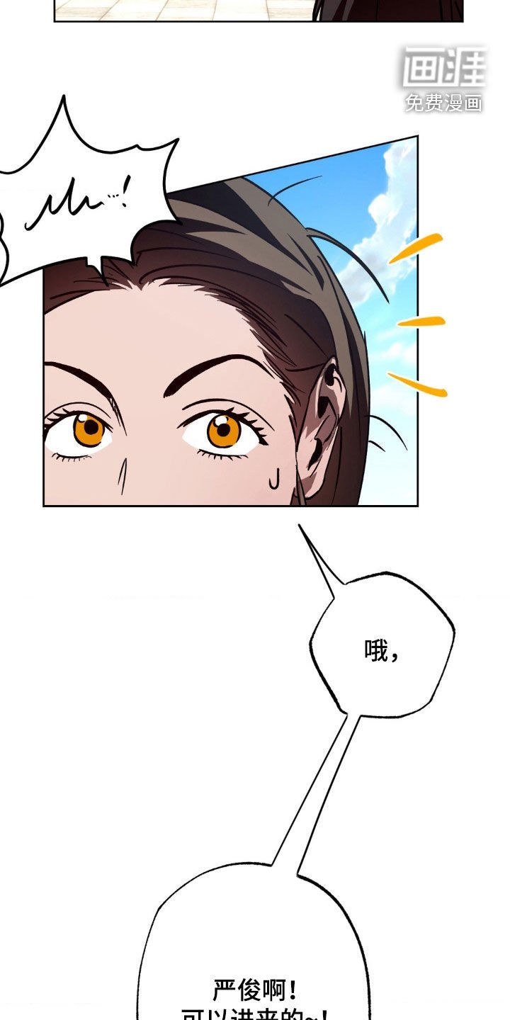 第29章：谢谢你的关心