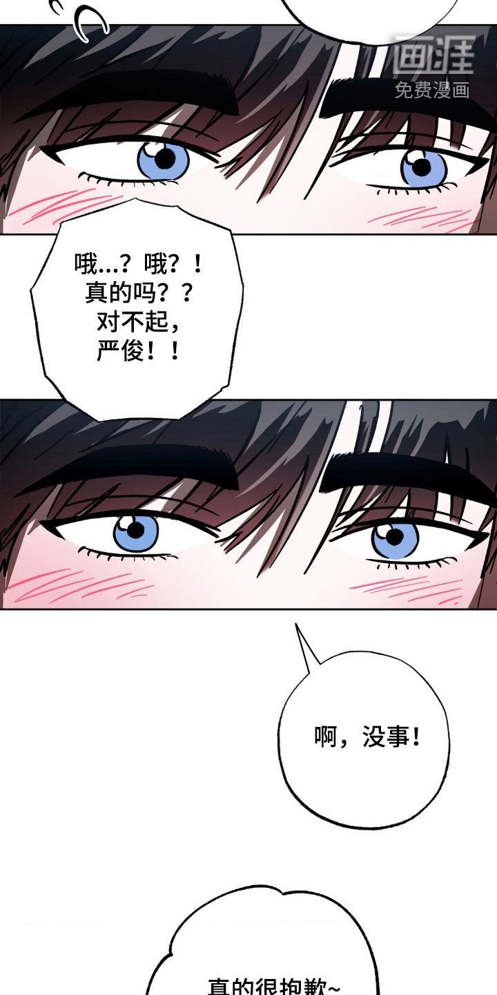 第29章：谢谢你的关心