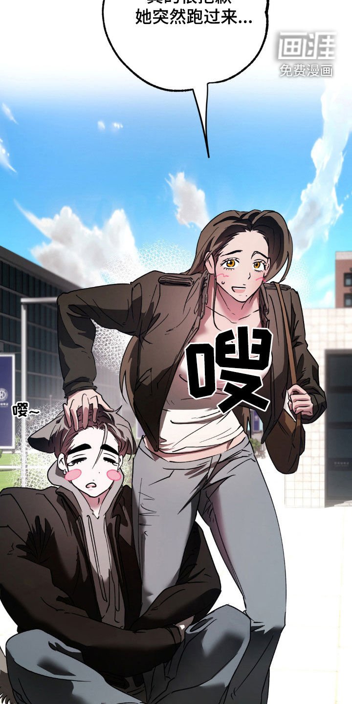 第29章：谢谢你的关心